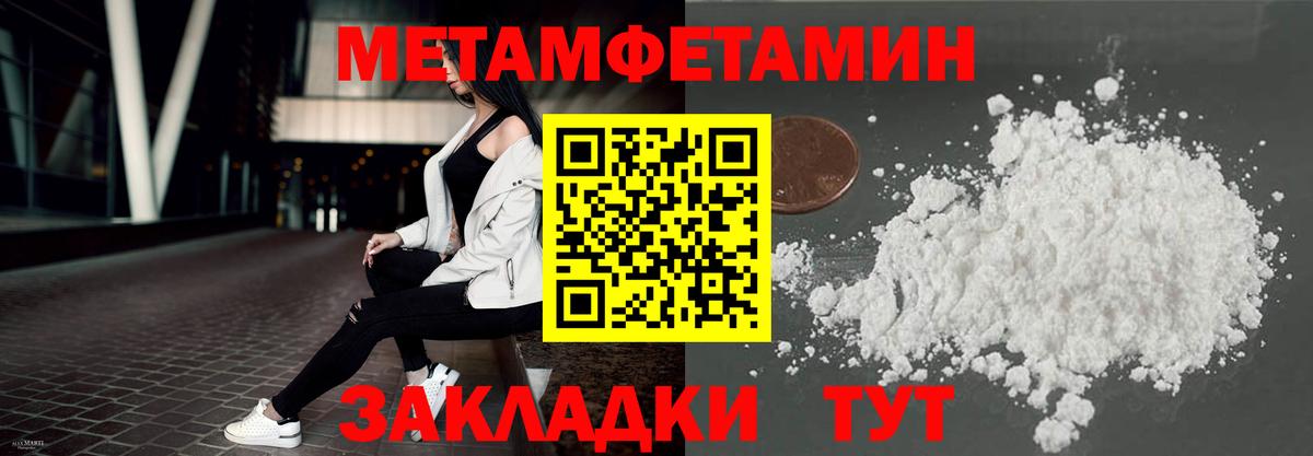 АМФ Розовый  АМФЕТАМИН  Новочеркасск  Вход с VPN 