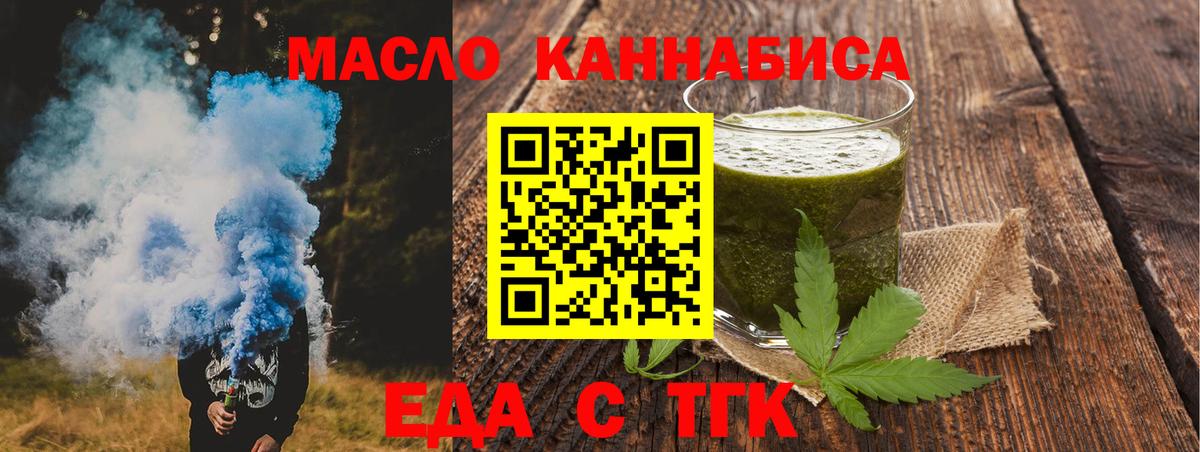 Новочеркасск  Печенье с ТГК марихуана  Вход с VPN 