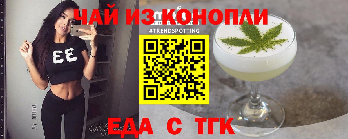 Canna-Cookies марихуана Новочеркасск