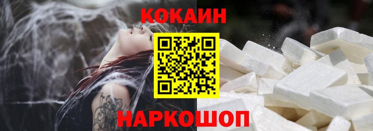 Кокаин Перу Новочеркасск