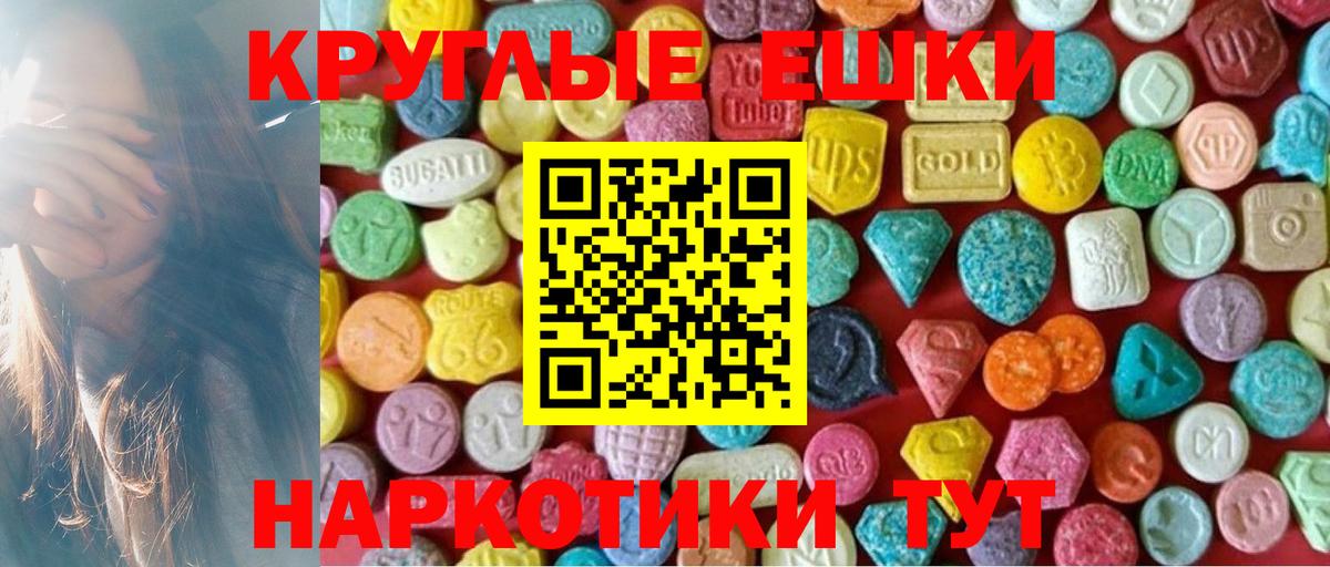 дарк нет Telegram  Ecstasy TESLA  Вход с VPN  Ecstasy DUBAI  Новочеркасск  купить  