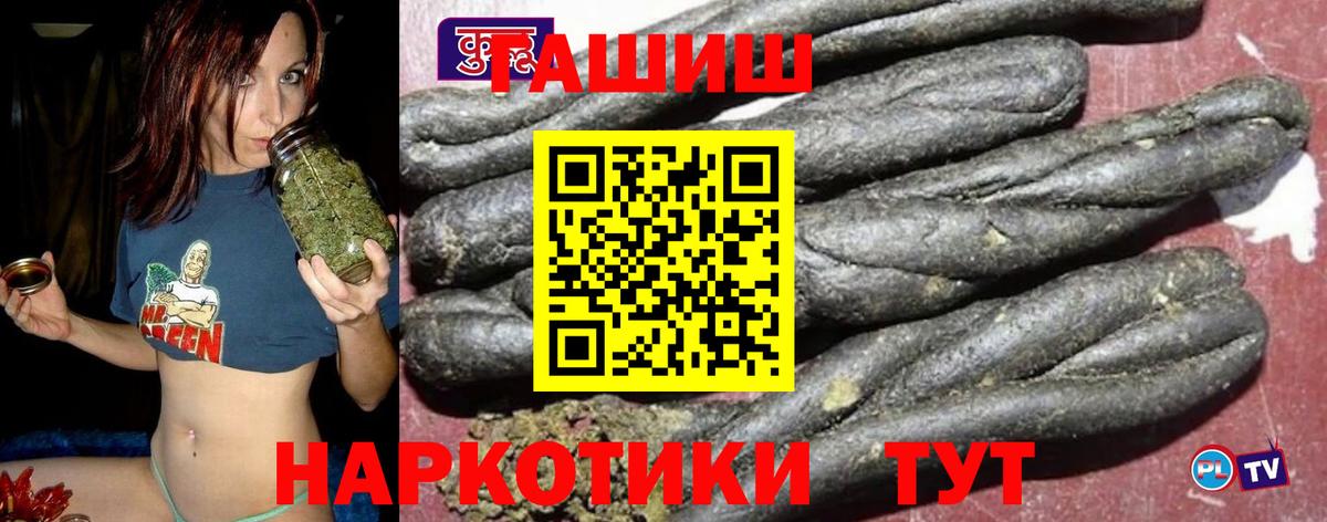 ГАШИШ индика сатива Новочеркасск