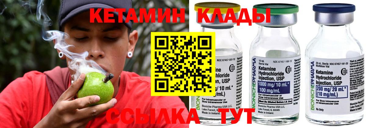 Кетамин VHQ Новочеркасск