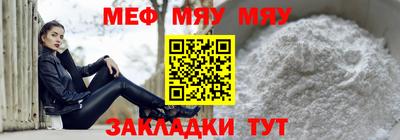 меф VHQ Туймазы