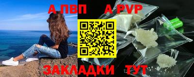 apvp Тула