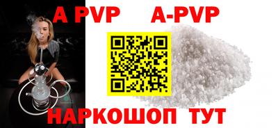 apvp Тула