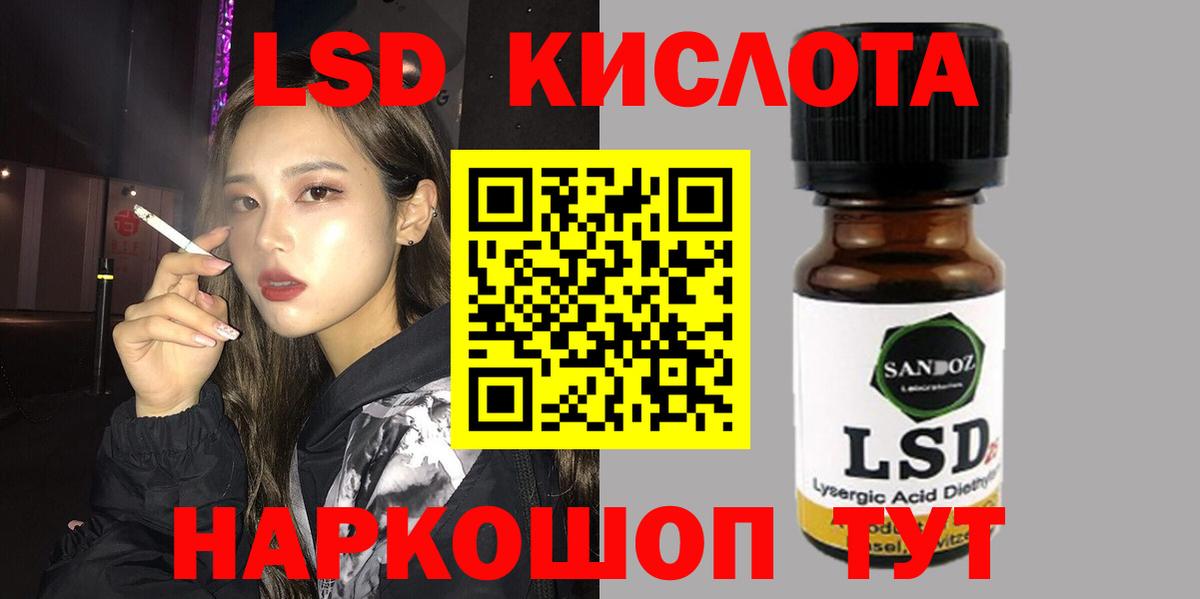 ЛСД экстази ecstasy Новочеркасск