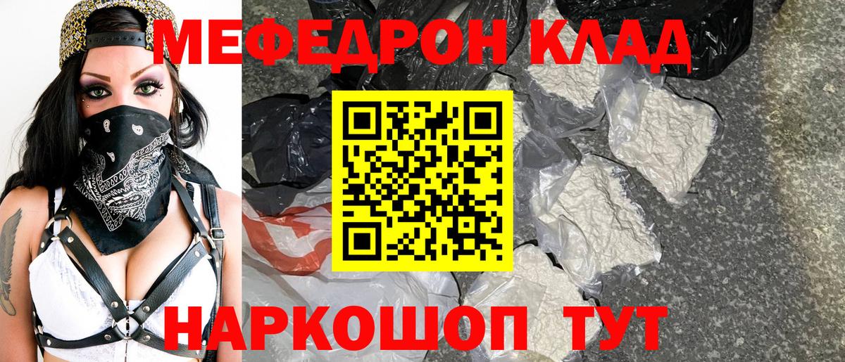 Мефедрон мука Новочеркасск