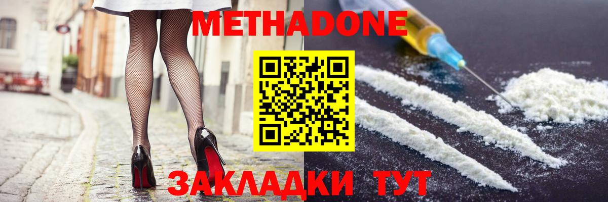 мориарти как зайти  МЕТАДОН мёд  Вход с VPN  Новочеркасск 