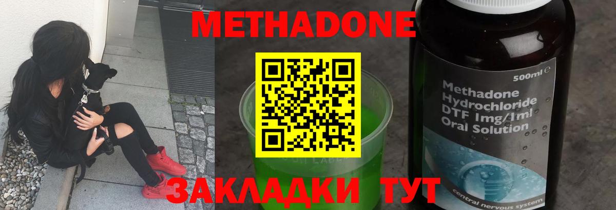 Гашиш  Марихуана  Новочеркасск  Бошки Шишки  Продажа наркотиков  Меф кристаллы  Меф  Вход с VPN 