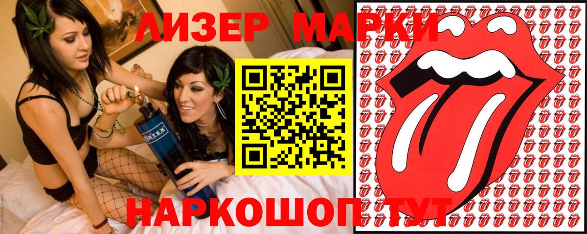 Марки 25I-NBOMe 1,5мг  Марки 25I-NBOMe 1,5мг  Вход с VPN  Марки NBOMe  Новочеркасск 