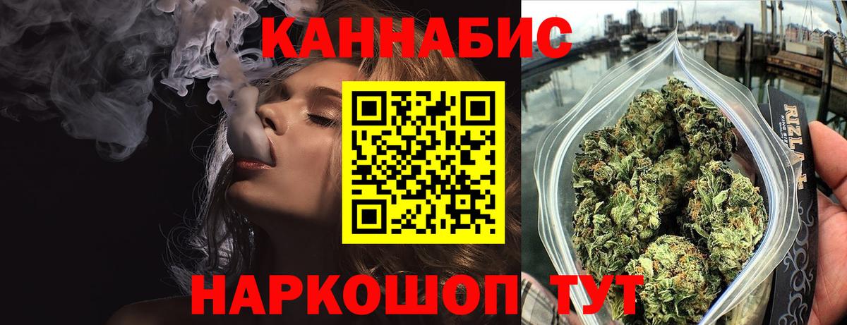 Новочеркасск  Канабис ГИДРОПОН  Канабис индика  Вход с VPN  Канабис конопля 
